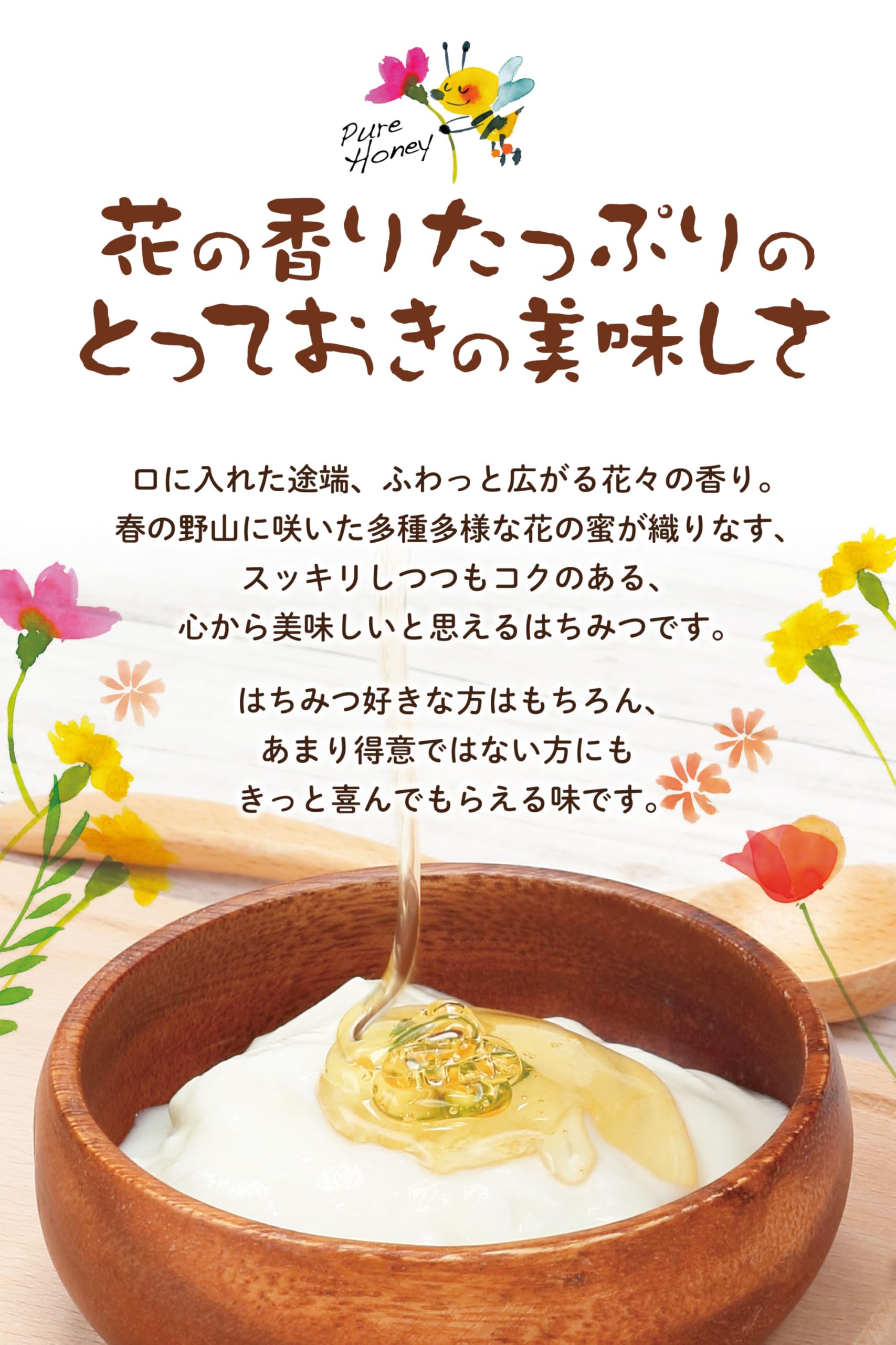 Amazon | 国産百花はちみつ 300g 蜂と旅する養蜂家 和歌山県産100